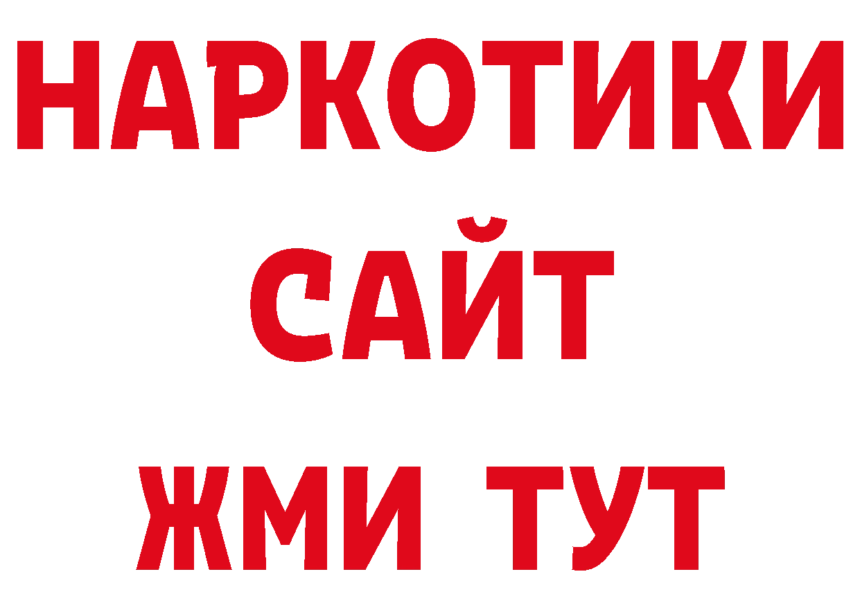 Как найти закладки?  официальный сайт Новосибирск