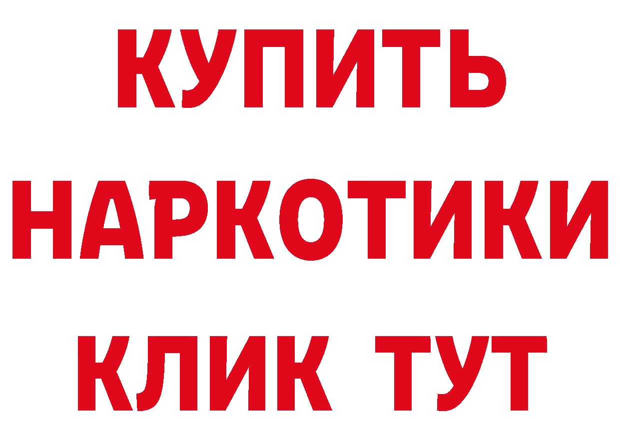 Бутират Butirat вход площадка гидра Новосибирск